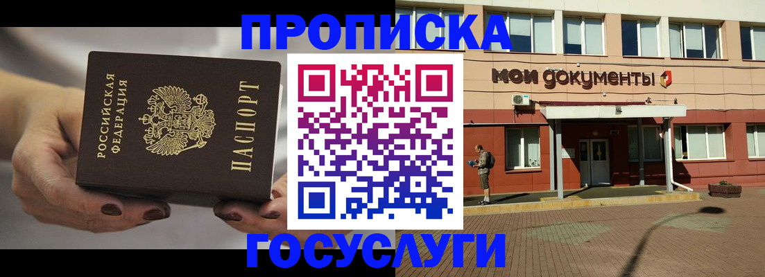 временная регистрация госуслуги в Вытегре