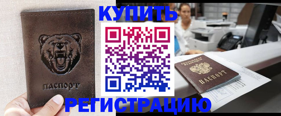 регистрация в Вытегре