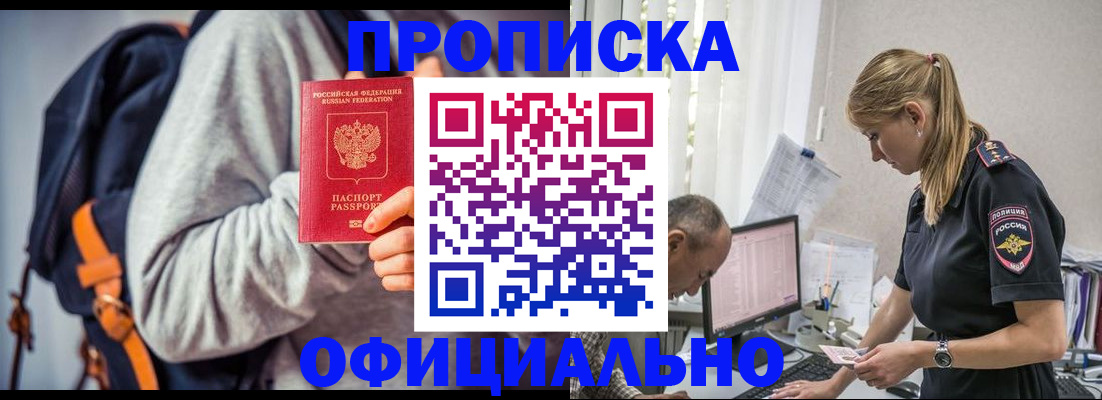 временная регистрация купить в Вытегре